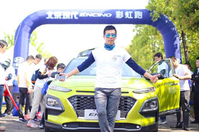 魅力彩虹跑 ！助力北京现代ENCINO苏州上市