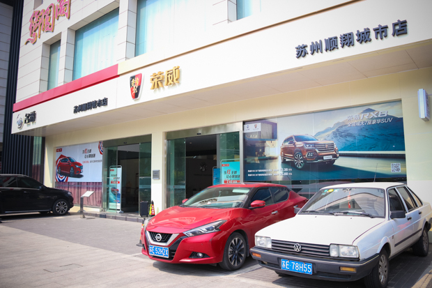 你身边的汽车展厅 探荣威/名爵顺翔城市店