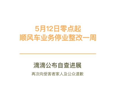苏州1300多人被禁开网约车 “空姐案”后续