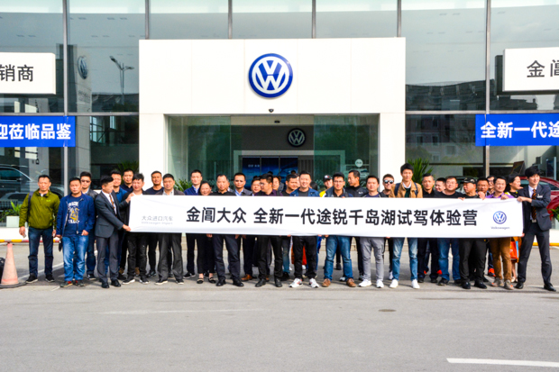 先于时间，驶于未来！全新大众途锐千岛湖体验营