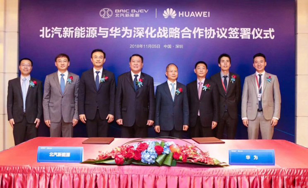 打造下一代智能车！北汽新能源/华为合作