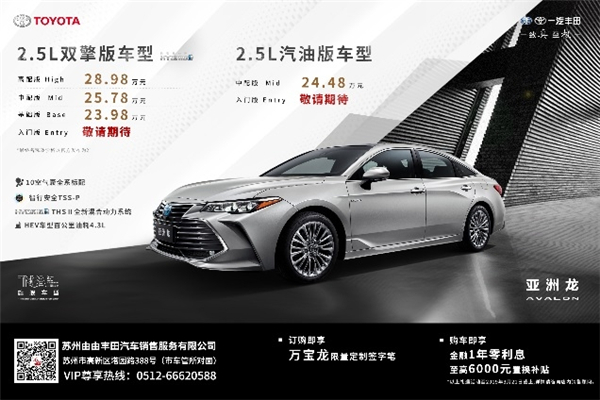 你期盼了两个月的亚洲龙预售价 终于出来啦~