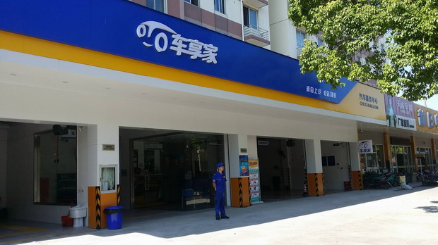店长月入12000! 上汽车享家苏州招兵买马