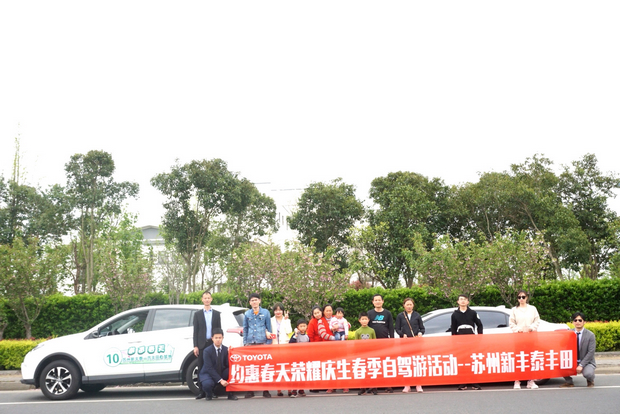 春季服务开放日！苏州新丰泰自驾采摘之旅
