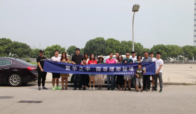 “繁华之中 探寻缥缈秘境” 苏州意骏售后活动圆满结束
