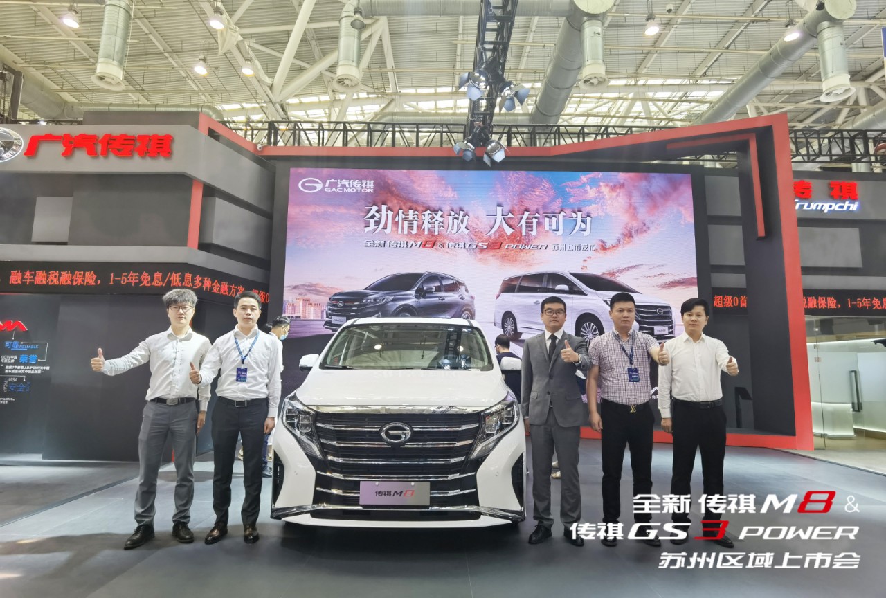 增配不增价，全新传祺M8、GS3 POWER双车闪耀上市
