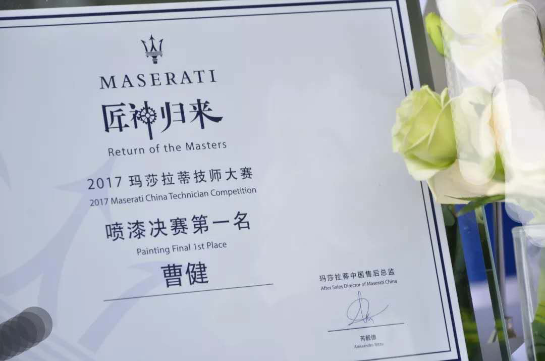 玛莎拉蒂售后技师专访系列（二）-苏州意骏曹建