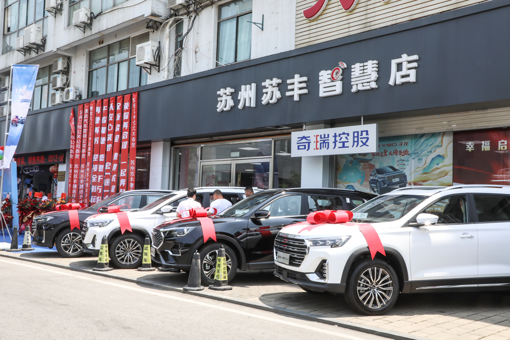 千店集捷 再起征途 捷途苏州苏丰店开业迎客