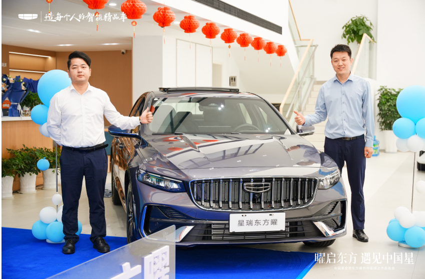 中国星全新东方曜苏州汽工贸上市