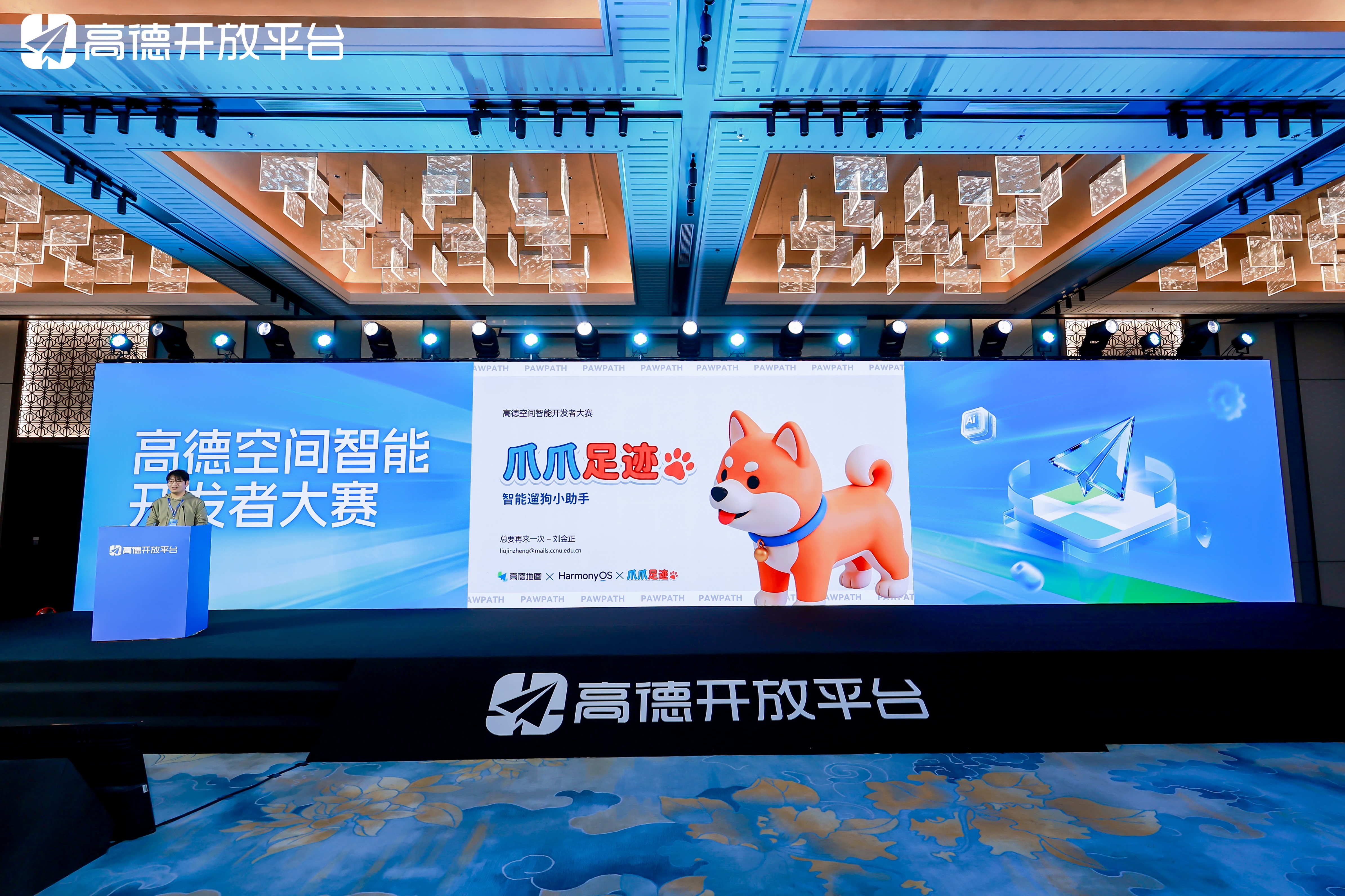 以匠心致创新 用技术创未来 2025高德空间智能开发者大赛