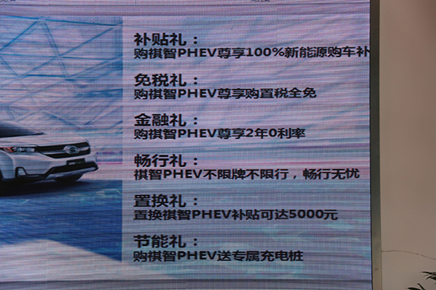 广汽三菱祺智PHEV苏州上市 17.38万起售