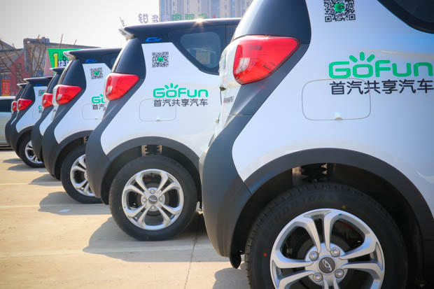 GoFun共享汽车登陆苏城 为园林之城添绿
