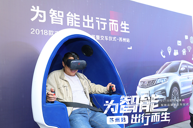 2018款吉利博越上市暨交车仪式苏州站举行