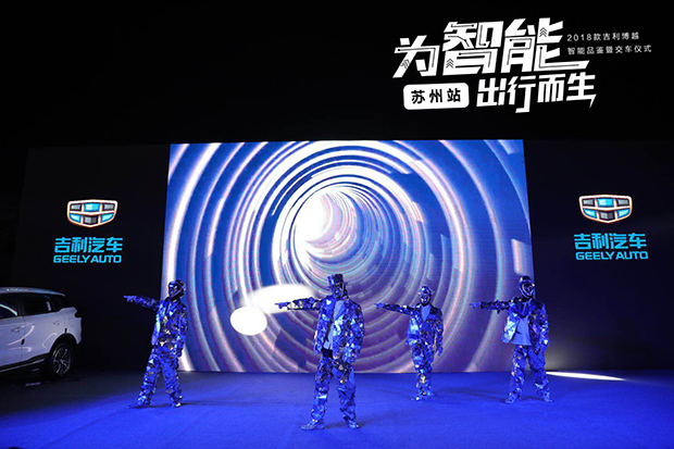 2018款吉利博越上市暨交车仪式苏州站举行
