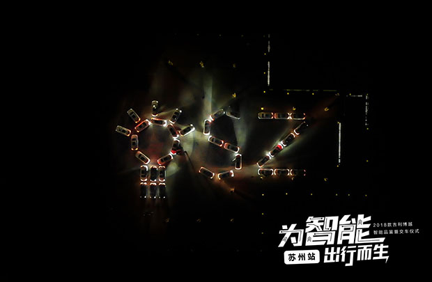 2018款吉利博越上市暨交车仪式苏州站举行