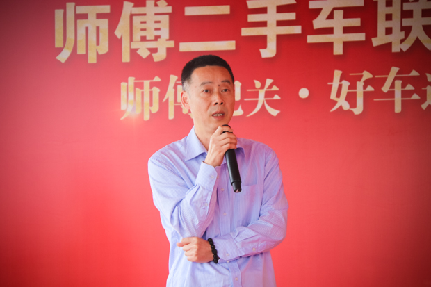 拥有SAVE认证 师傅二手车联盟落户苏州通源