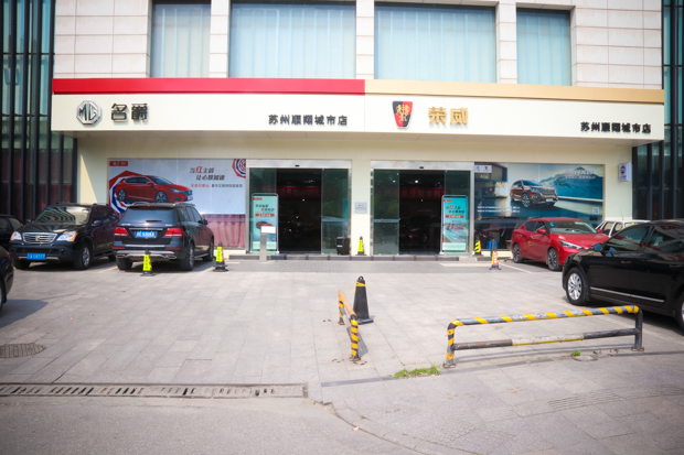 你身边的汽车展厅 探荣威/名爵顺翔城市店