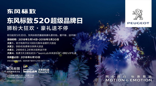 高调示爱！520狮粉大狂欢，我们等爱，也等你！