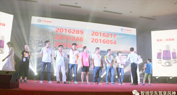 5.20东风风神品牌之夜 即将劲爆来袭