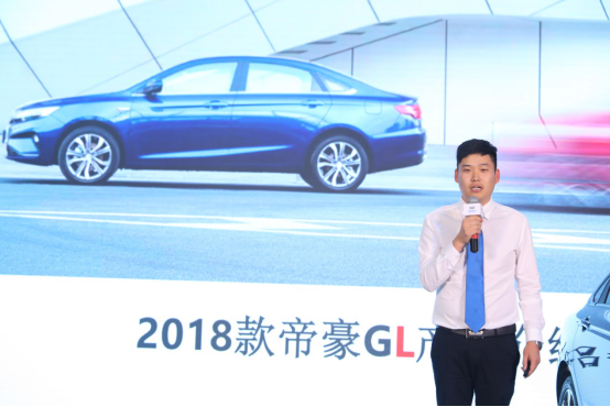 2018款帝豪GL区域上市品鉴会-常熟站圆满落幕
