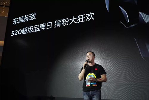 [东风标致] 520丨表白我们是认真的