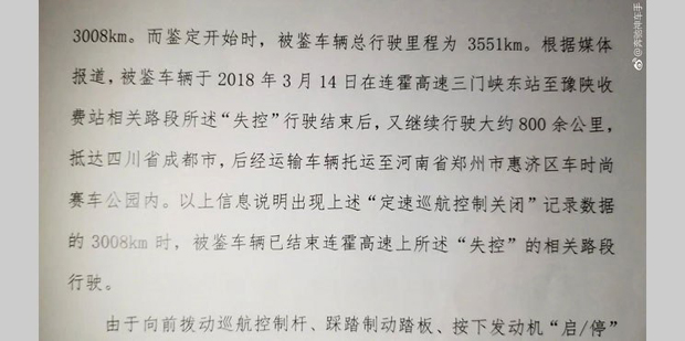 奔驰“失控事件”鉴定结果：根本没失控！