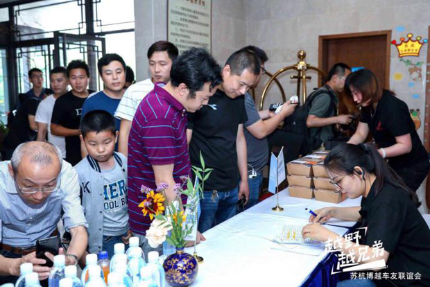 越野越兄弟！苏杭博越车友联谊会苏州起航