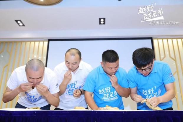 越野越兄弟！苏杭博越车友联谊会苏州起航