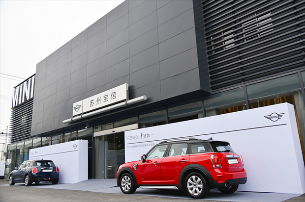 重装开业 苏州宝信MINI CI风格展厅惊艳全城