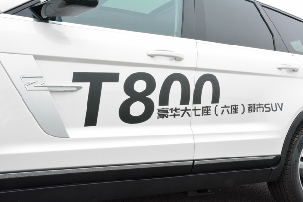 众泰T800苏州媒体试驾品鉴会圆满落幕！