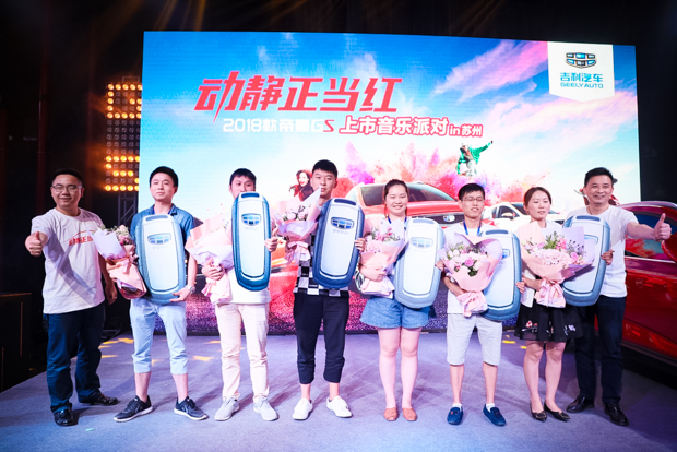 嗨翻全场 2018款帝豪GS上市音乐派对苏州站