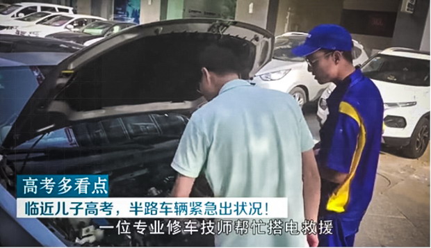 车享家用户关爱在行动 科技助力智能车生活