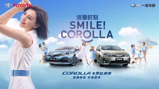 嘘……女神来了！特惠卡罗拉双擎让你心动！