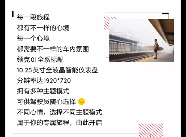 01见钟情！苏州蔚蓝领克01二手车置换主题日