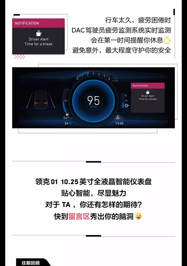 01见钟情！苏州蔚蓝领克01二手车置换主题日