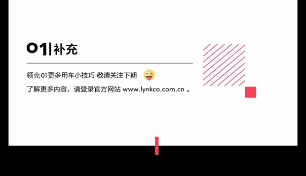 01见钟情！苏州蔚蓝领克01二手车置换主题日