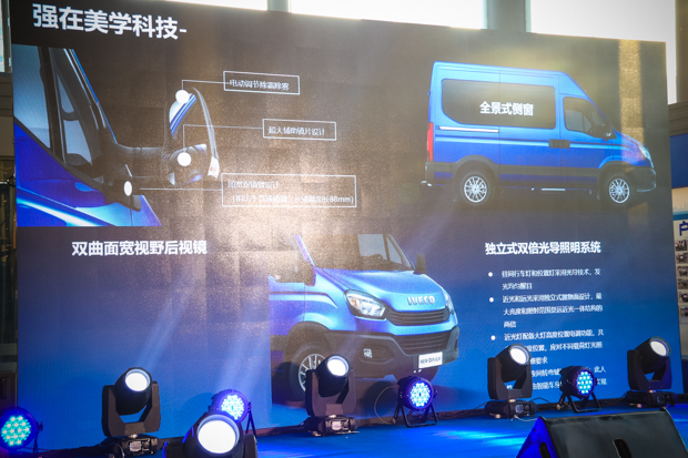苏州都灵世界杯狂欢夜 新一代依维柯欧胜上市