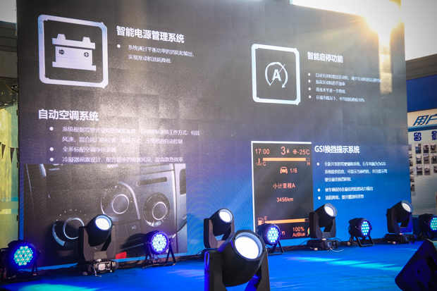 苏州都灵世界杯狂欢夜 新一代依维柯欧胜上市
