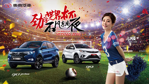 劲享世界杯 不凡东南夜，带你嗨翻烧烤晚宴！