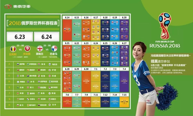 劲享世界杯 不凡东南夜，带你嗨翻烧烤晚宴！