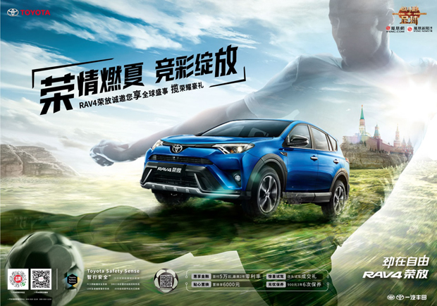 全新RAV4荣放不得不说的”黑科技”！