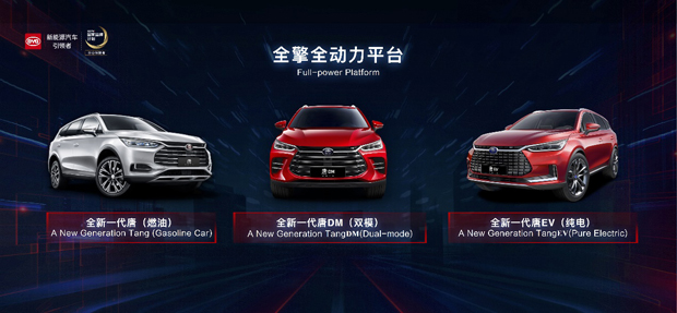 比亚迪全新一代唐撼世驾临 售12.99-32.99万元