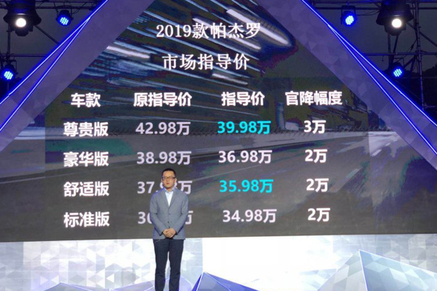 售34.98-39.98万元 新款三菱帕杰罗上市