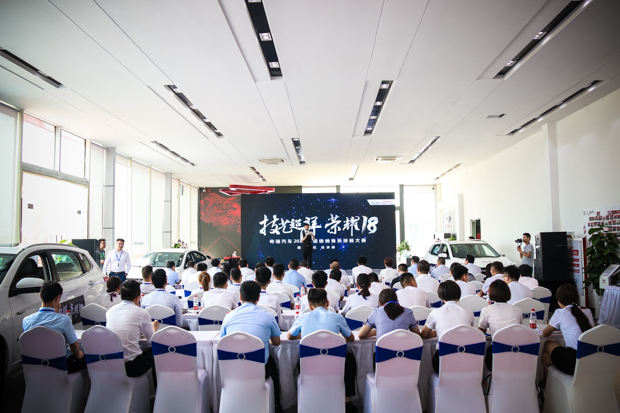 奇瑞超级销售员技能大赛一战区总决赛苏州举行