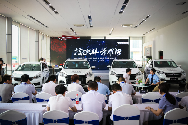 奇瑞超级销售员技能大赛一战区总决赛苏州举行