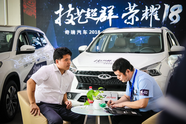 奇瑞超级销售员技能大赛一战区总决赛苏州举行