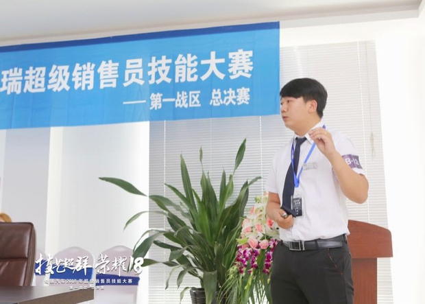 奇瑞一战区的超级销售员技能大赛决赛亮剑苏州