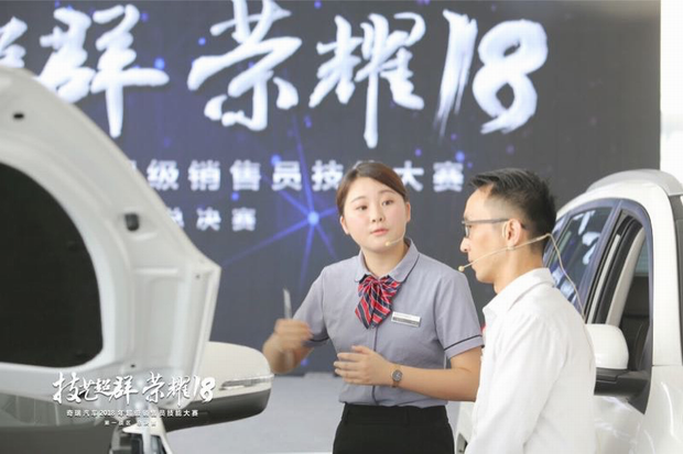 奇瑞一战区的超级销售员技能大赛决赛亮剑苏州