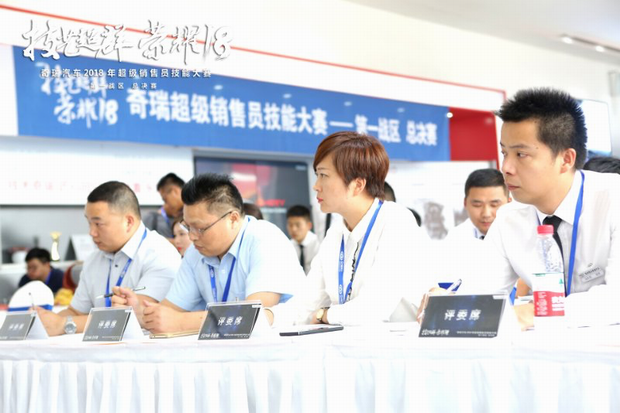 奇瑞一战区的超级销售员技能大赛决赛亮剑苏州