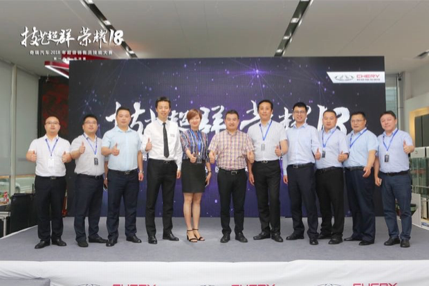 奇瑞一战区的超级销售员技能大赛决赛亮剑苏州